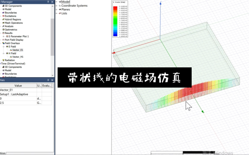 带状线的电磁场仿真哔哩哔哩bilibili