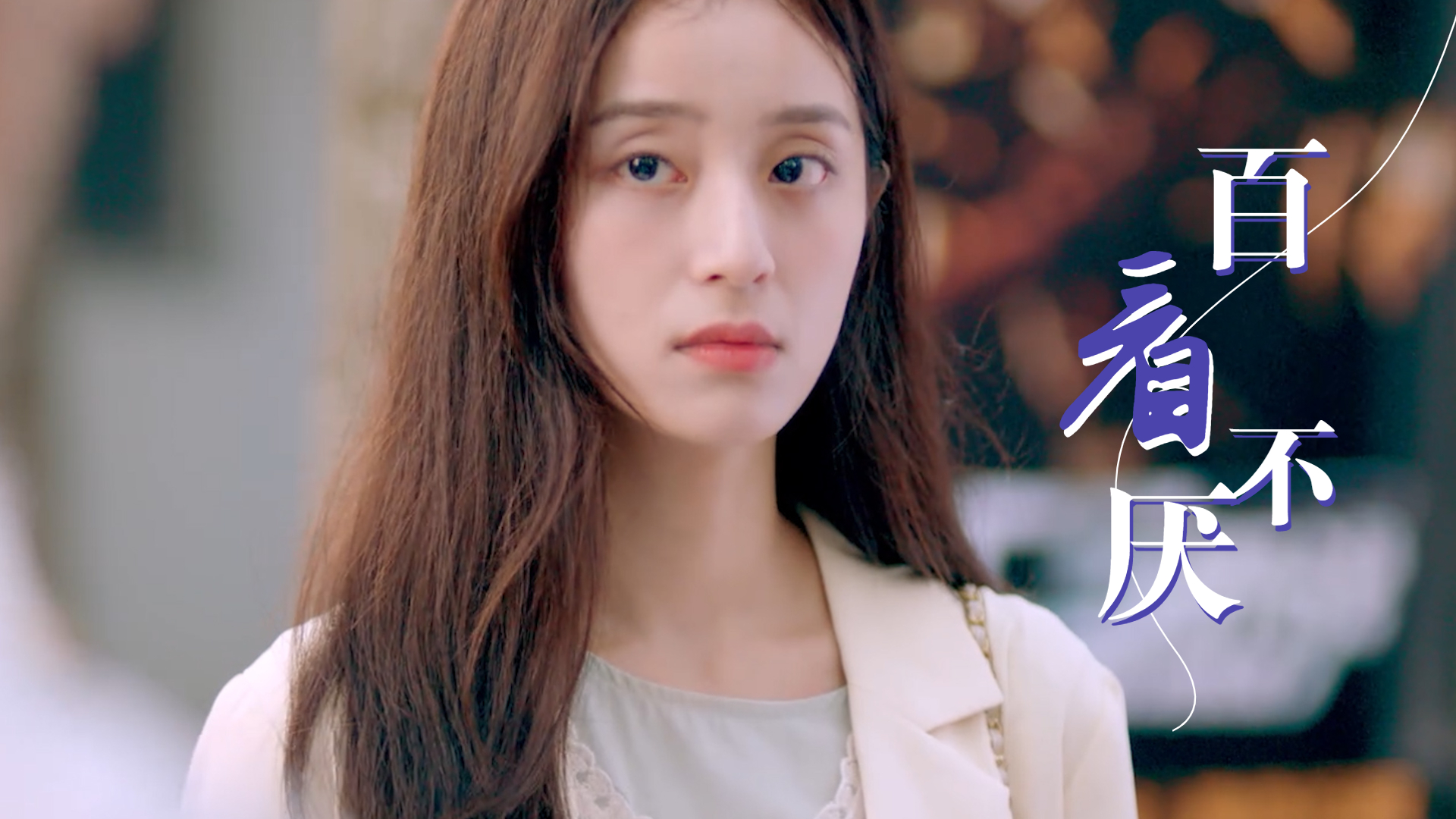 邻家少女合集,拥有如水一般清澈的双眸让人百看不厌