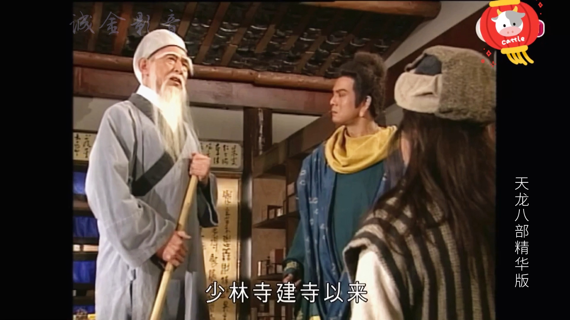 打卡挑战#少林寺扫地僧武功才是最高的你_哔哩哔哩_bilibili