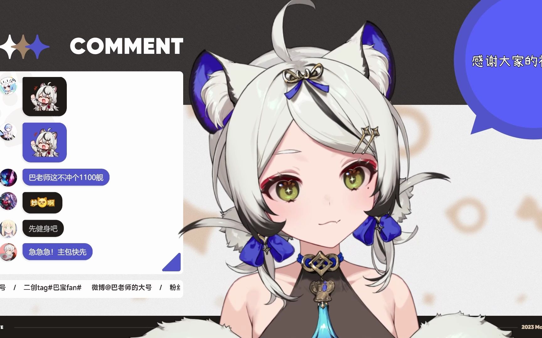 【巴老师】让小肉包在我身上吧