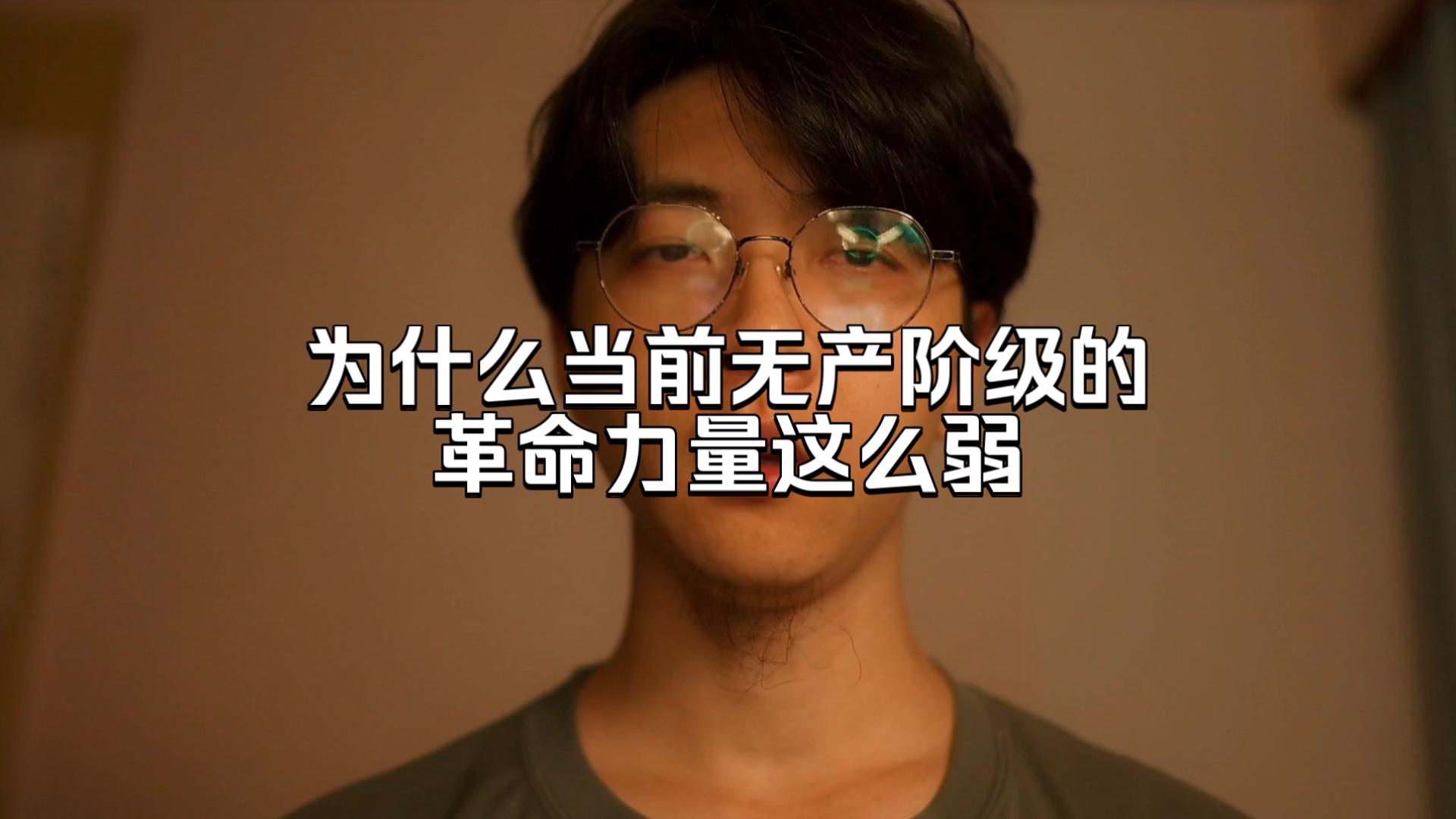 无产阶级不一定是无产阶级阵营