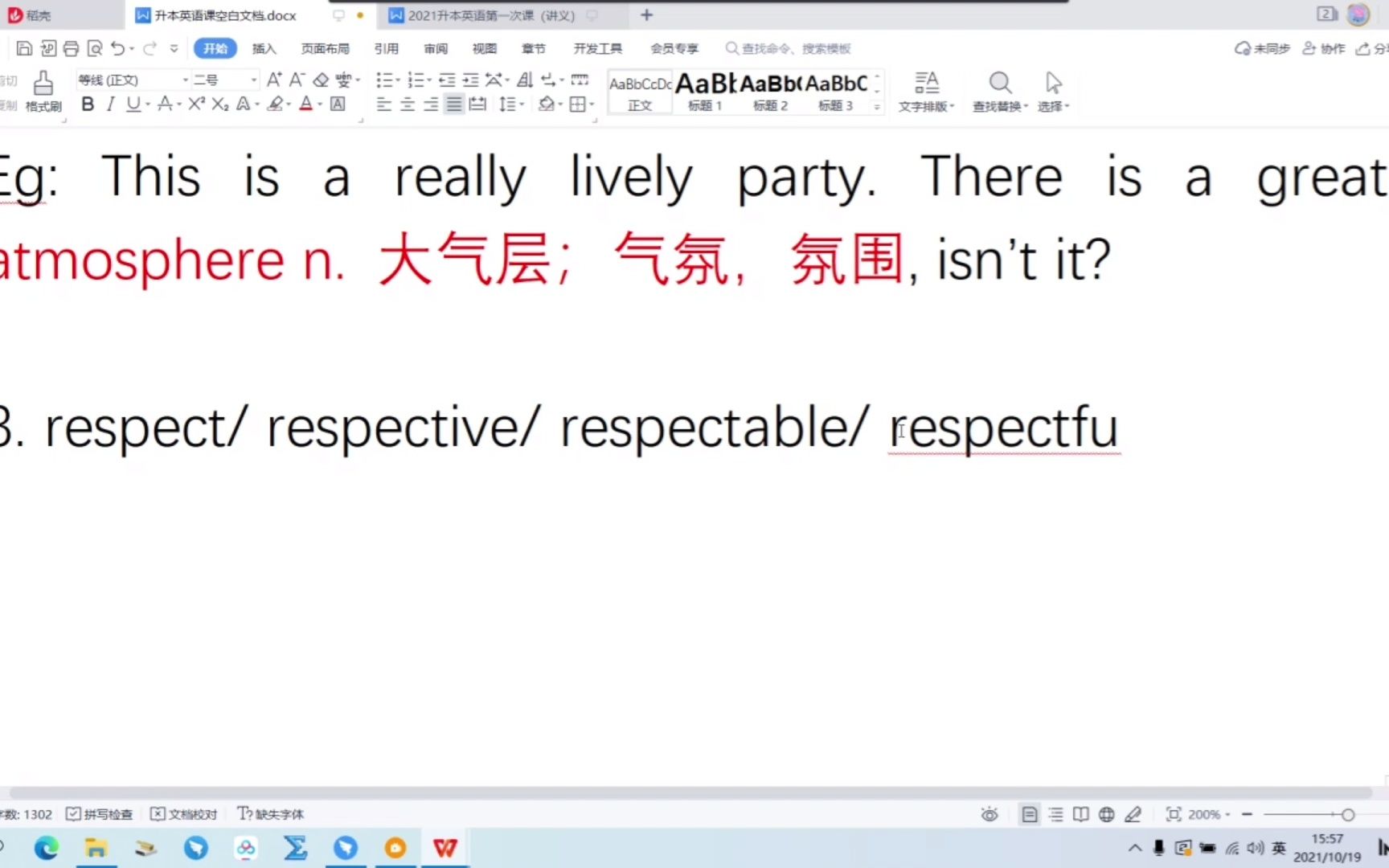 [图][英语语法·每日一题]respect, respectful, respective, respecting，16分钟一次性全搞定！