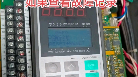 日立电梯富士变频器H7,VG7,HELG7F4V8/4V9如何查看故障记录:按第一个键打开主菜单,读第8项就是故障记录,右边数字是故障次数哔哩哔哩bilibili