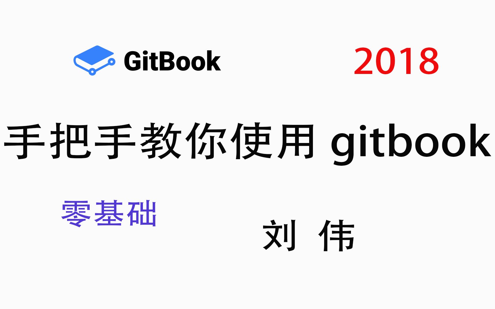 #gitbook教程# 2安装使用gitbook哔哩哔哩bilibili