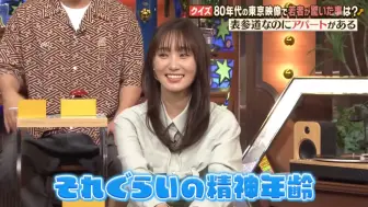 Download Video: 菅井友香｜懐かし映像の謎を解明せよ！昭和VS令和世代間ニンチド対決 20241002 个人cut