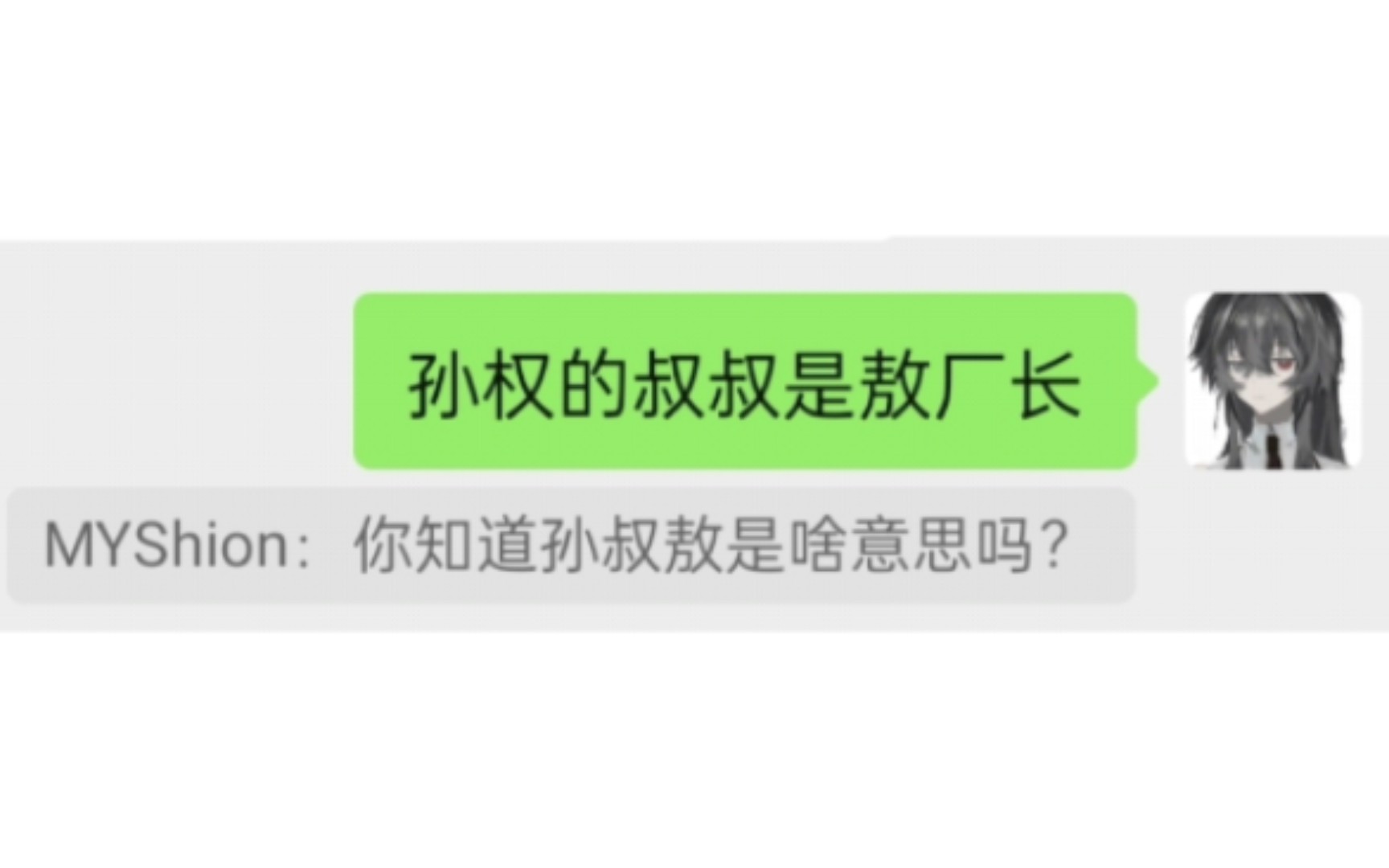 [图]孙叔敖是什么意思？