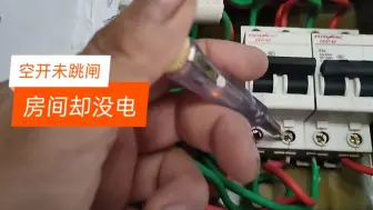 下载视频: 4平方铝线能承受多大负荷？看看这一家的电器，吓人