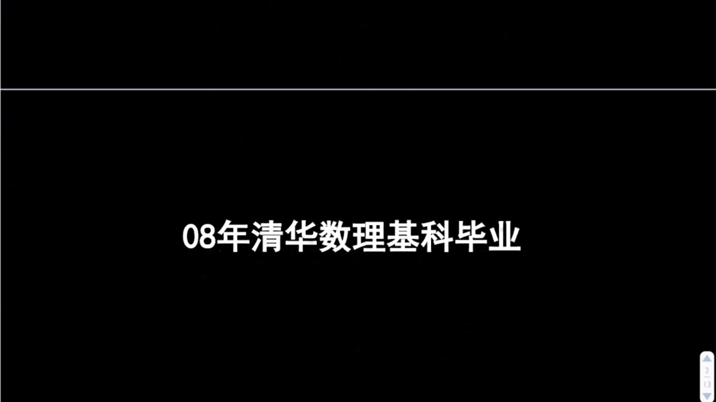 清华数学系坑老师告诉你大学数学专业毕业后你能干什么哔哩哔哩bilibili