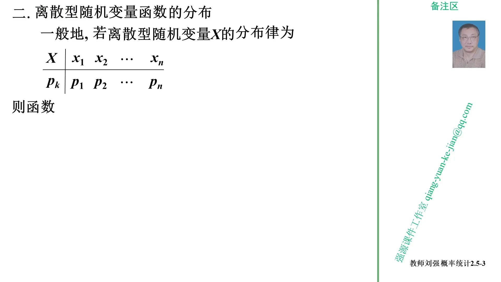 excel离散系数怎么求
