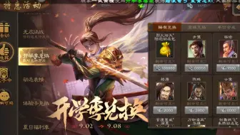 摇树将军碎12个珠子能否开出星黄忠