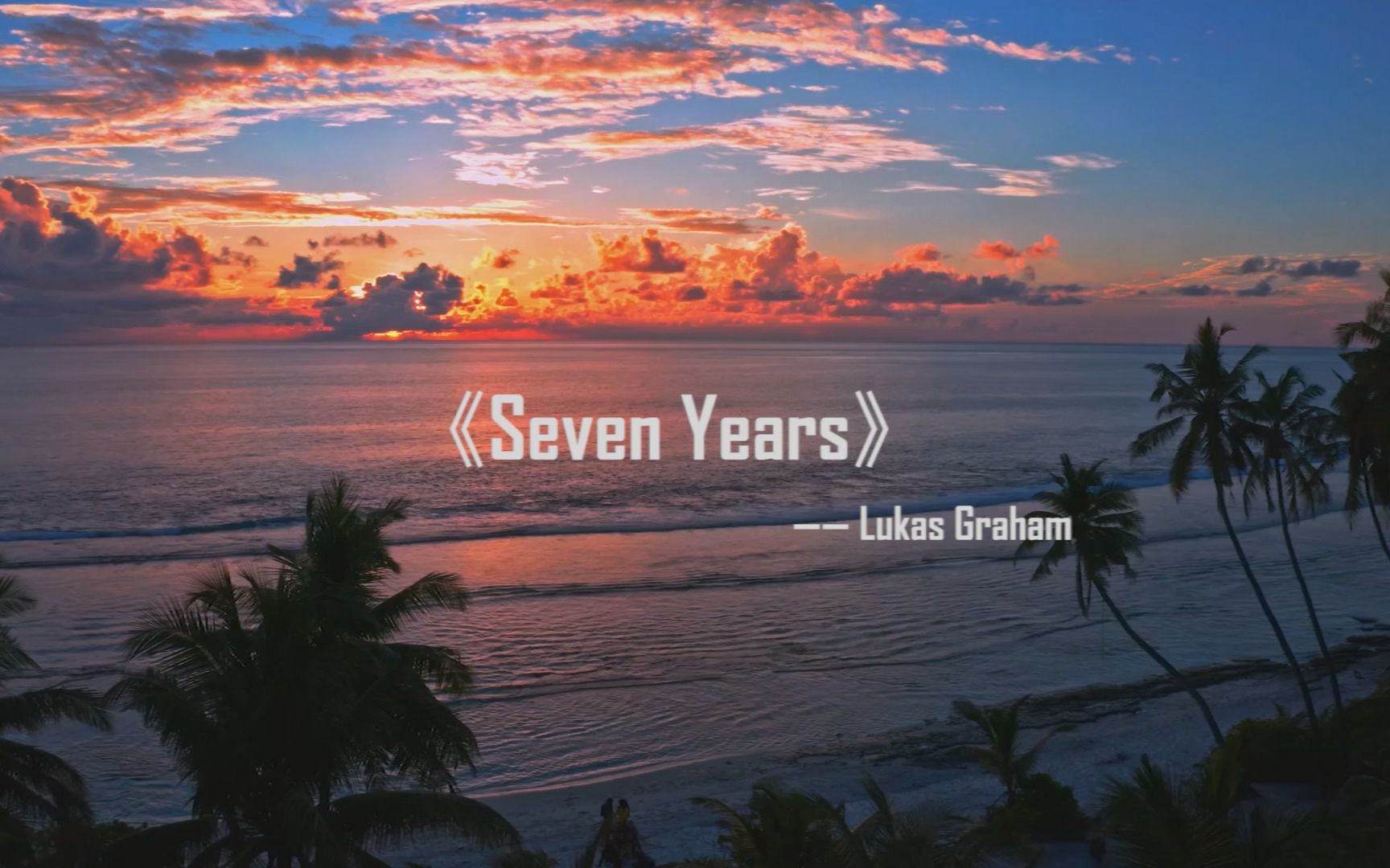 [图]花会沿路盛开，你以后的路也是！ 《Seven Years》- Lukas Graham