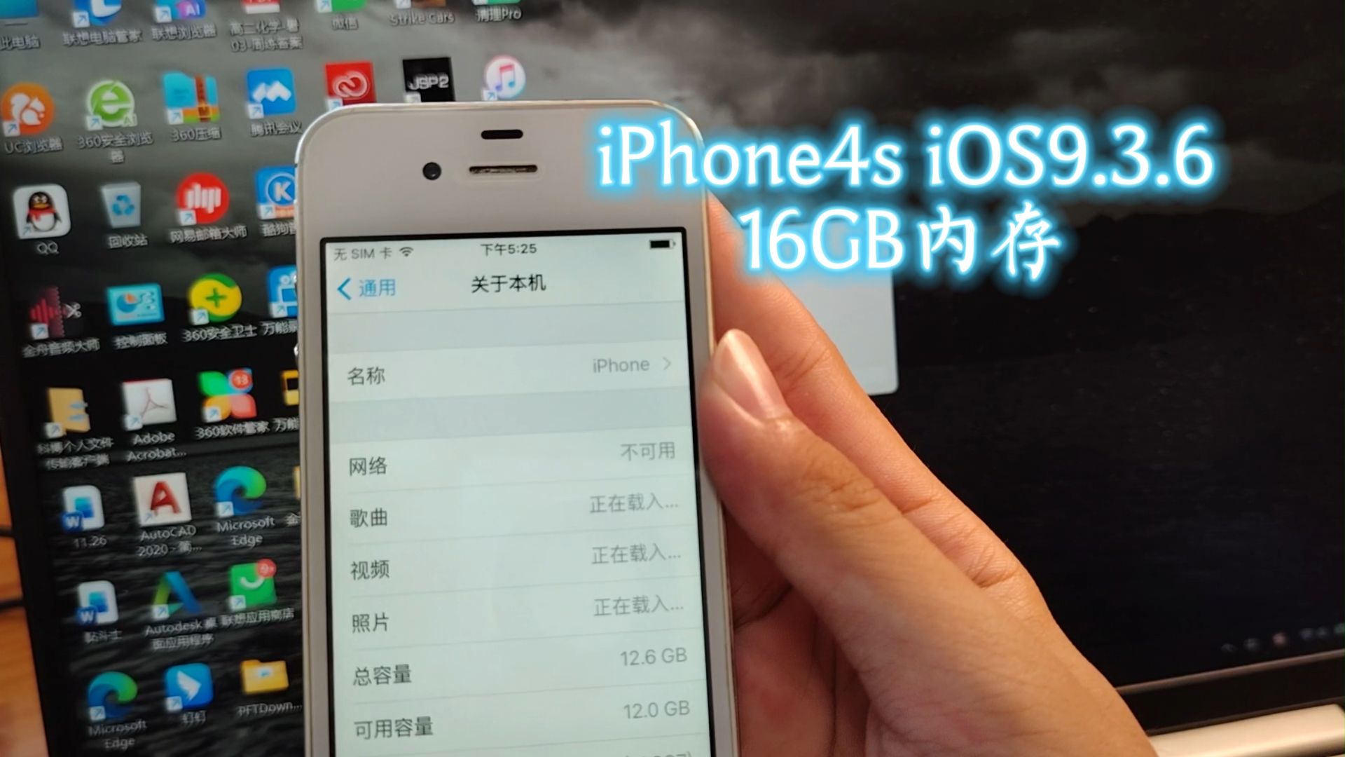 绕ID锁激活iPhone4s#绕ID锁#iPhone4s