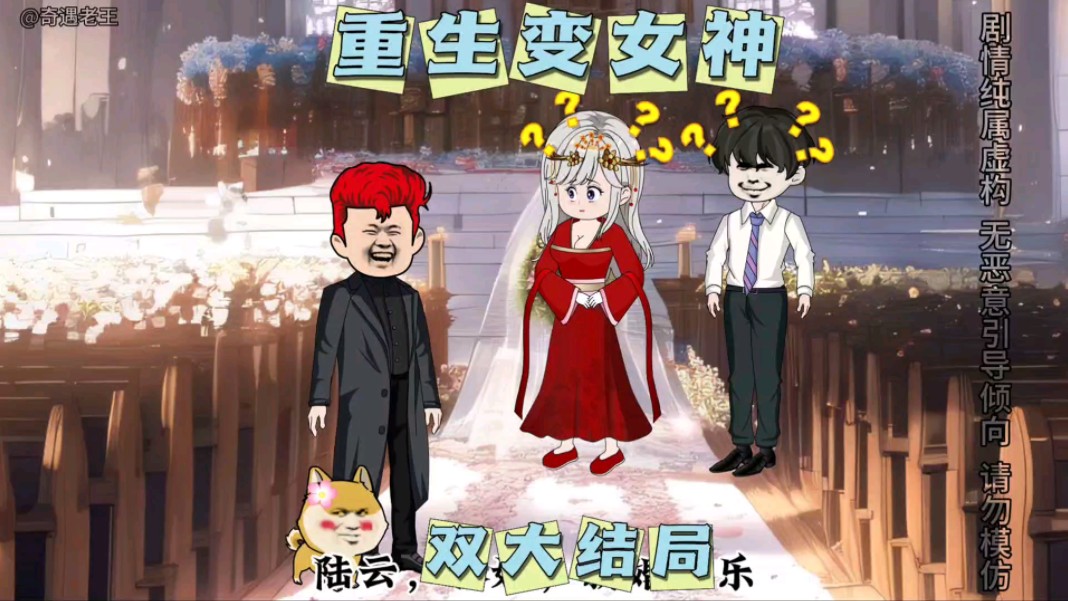 重生变女神还有未婚夫(现代版太子妃升职记)(双大结局)