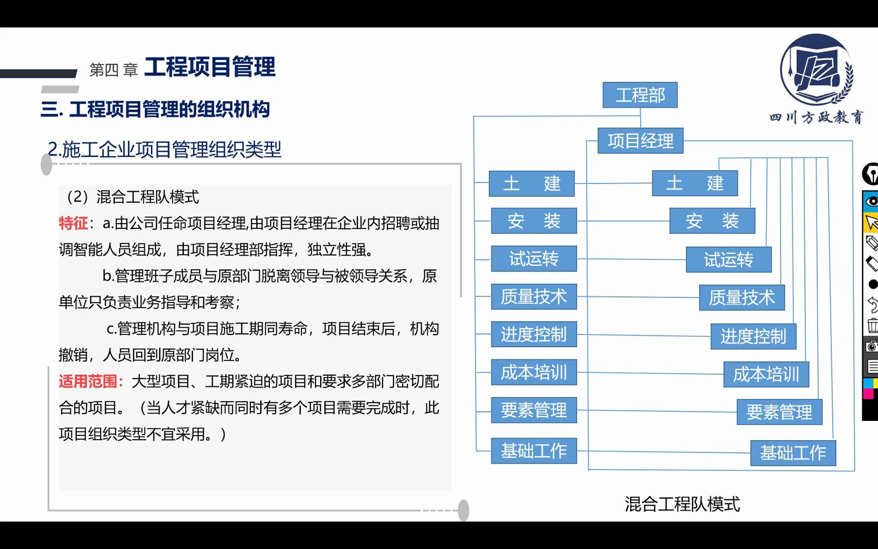 [图]土木工程经济与项目管理-土木工程经济与项目管理第五讲