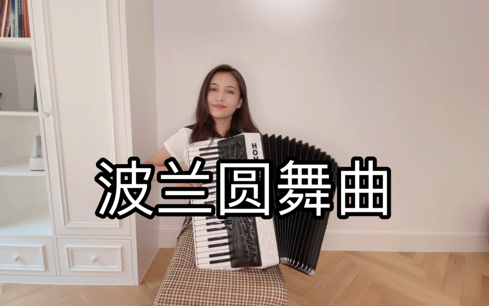 [图]【手风琴】波兰圆舞曲