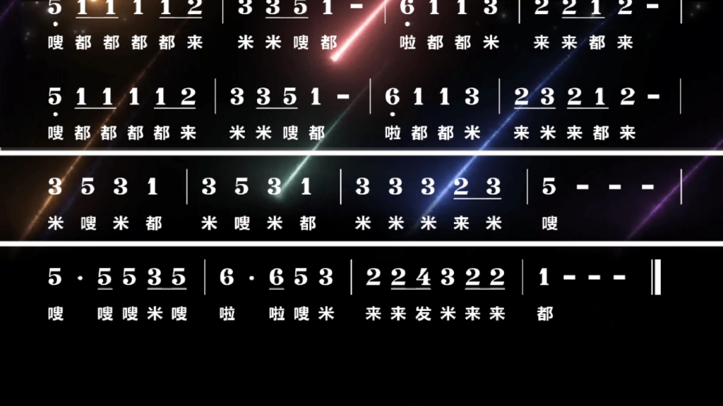 学简谱《我们要唱那最美的歌》