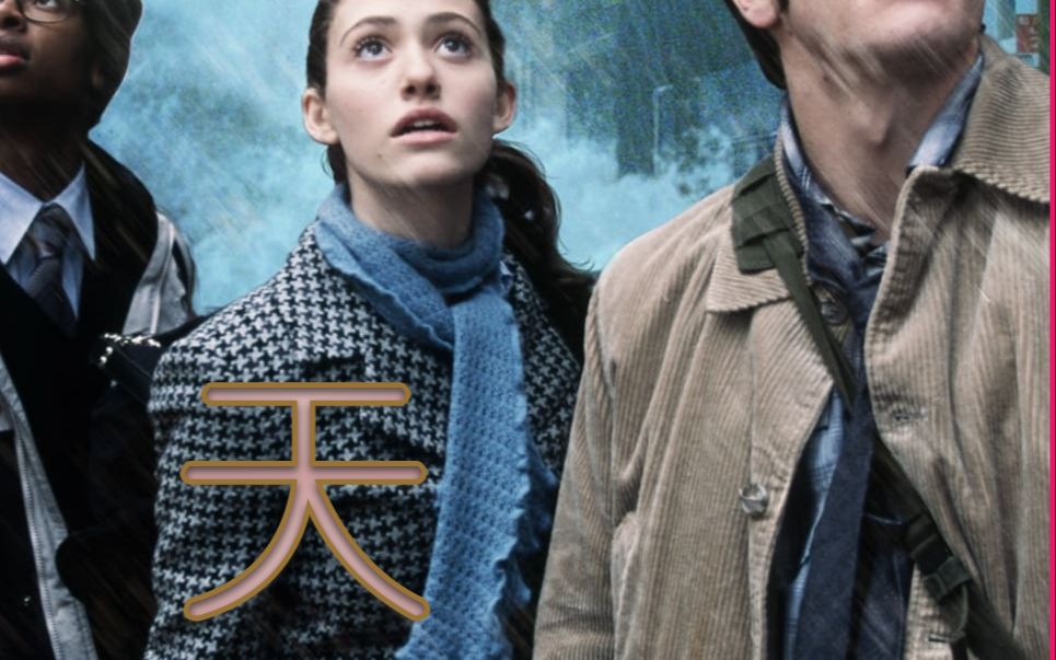 《后天》——灾难片巨献,地球遭遇史上最严重自然灾害!