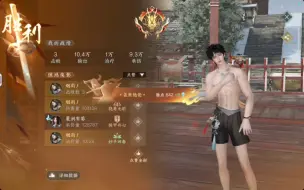 Download Video: 碎梦pvp   3局盖世600多分对局