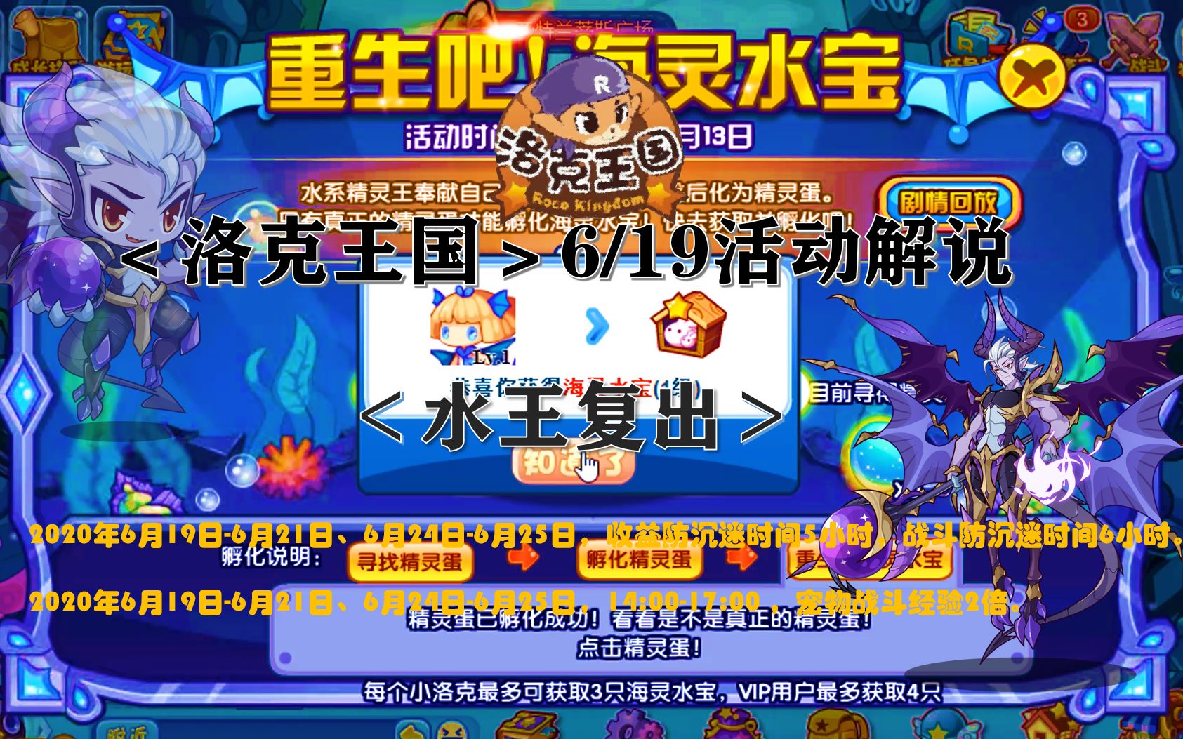 活动内容看点/水王复出/洛克倒计时十周年"祝福再放出"/冥王星来问候