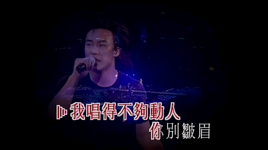 [图]陈奕迅 - K歌之王+孤儿仔+幸福摩天轮+天下无双 (陈奕迅 2003 Third Encounter Concert 香港演唱会)