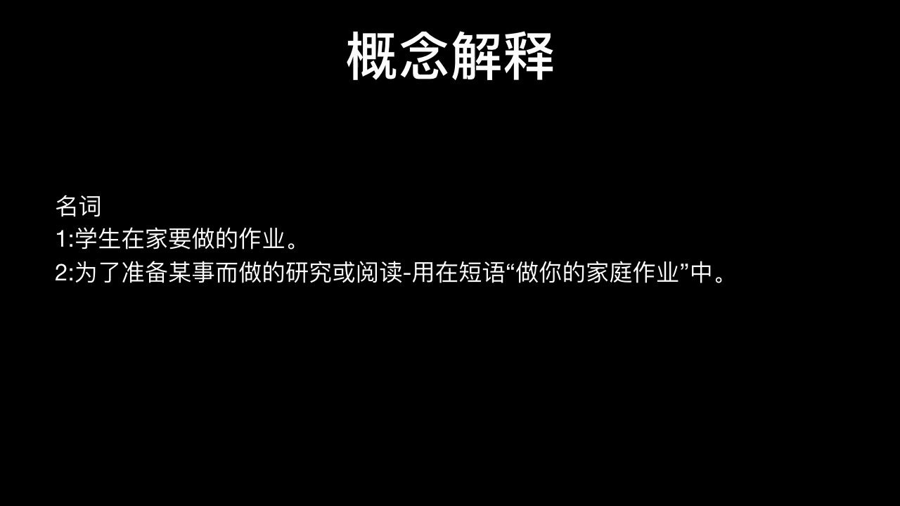 3000个常用英语单词homework哔哩哔哩bilibili