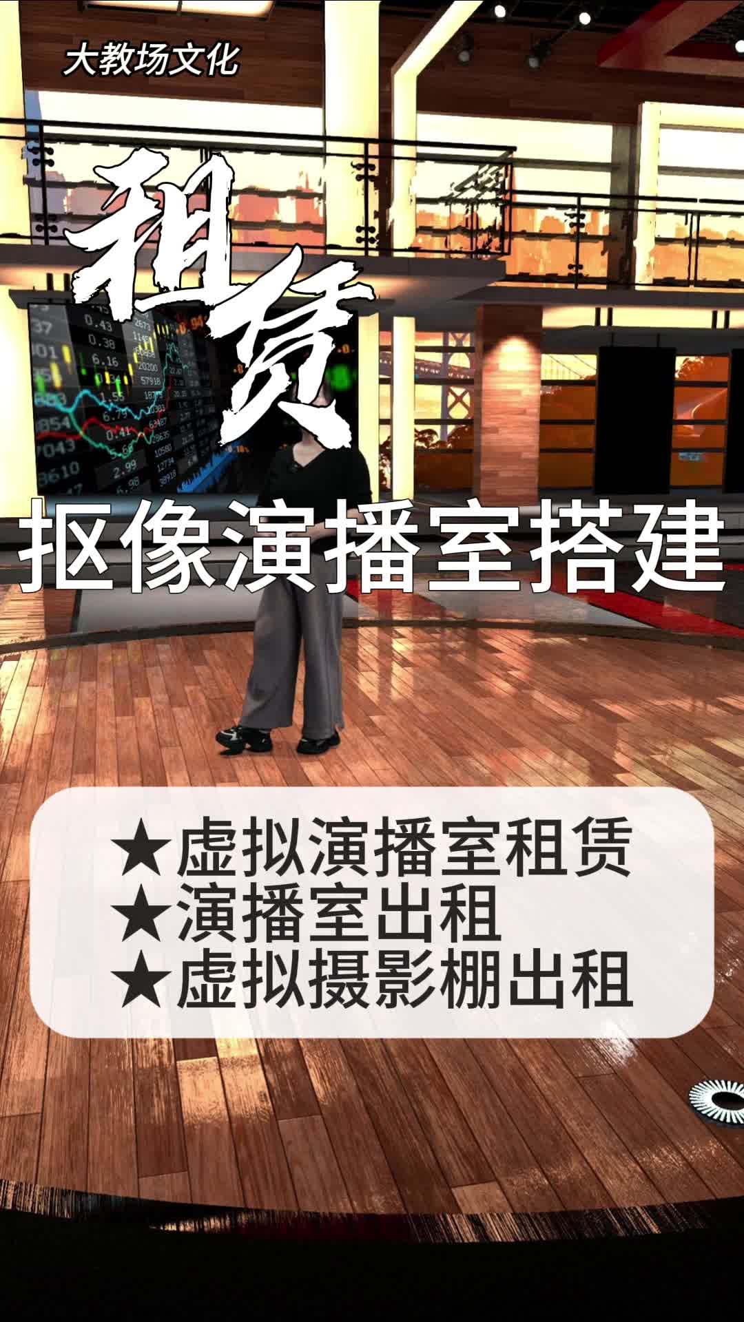 打造完美抠像演播室:从基础设施到创意舞台 #北京虚拟摄影棚租赁公司 #北京演播室出租 #北京抠像演播室搭建公司哔哩哔哩bilibili