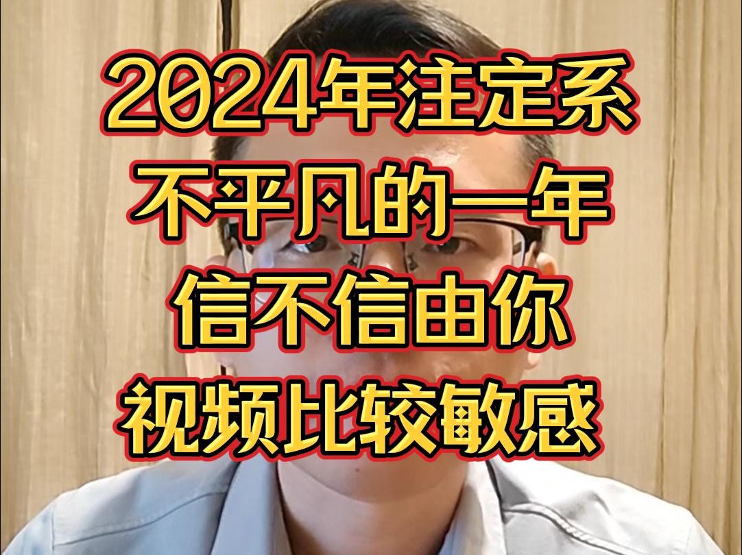 极不平凡的一年的图片图片