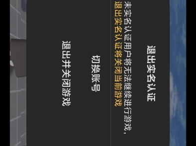 实名认证原来很简单哔哩哔哩bilibili