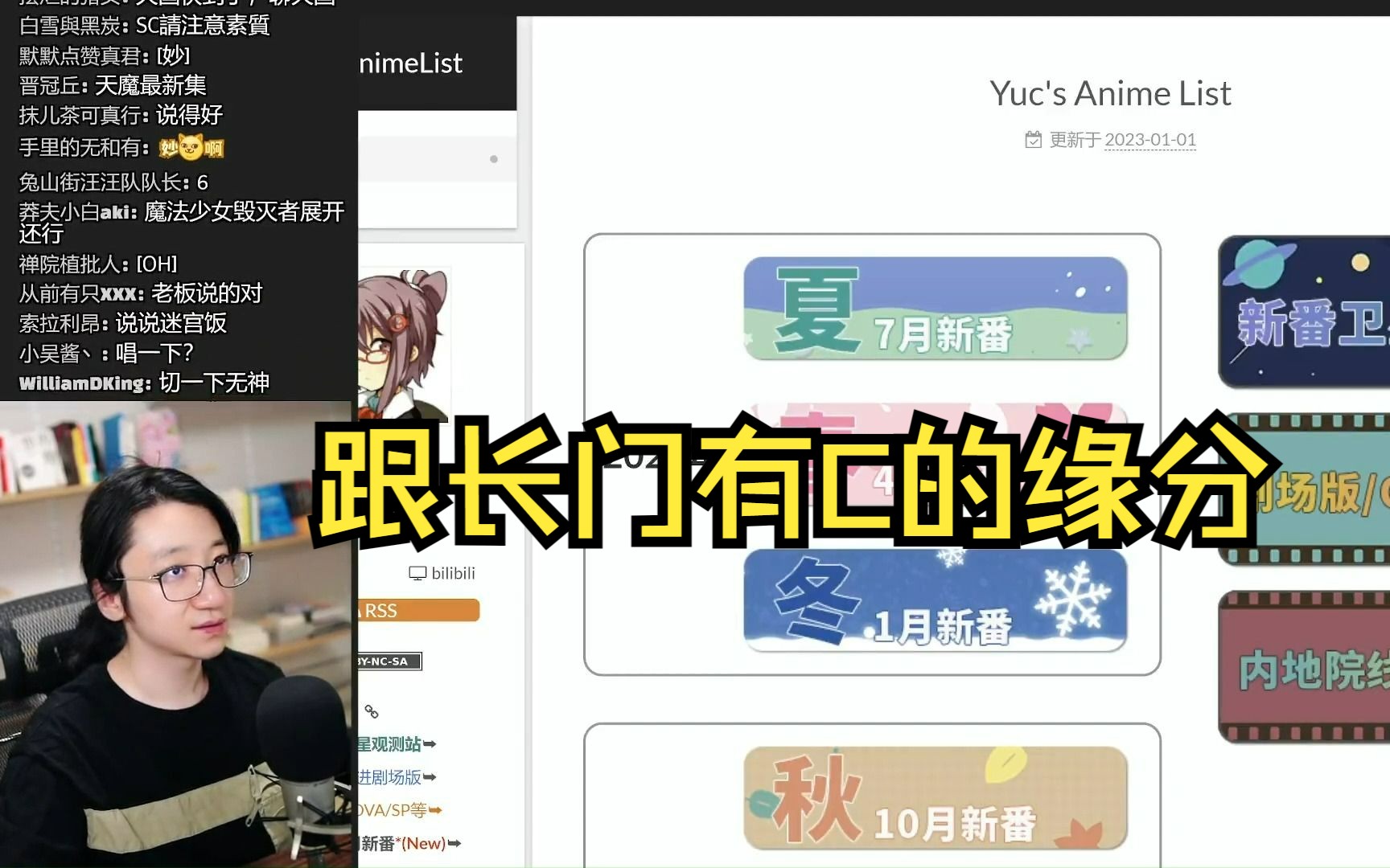 【泛式】和长门有C之间的缘分!以前看过他的新番导视哔哩哔哩bilibili