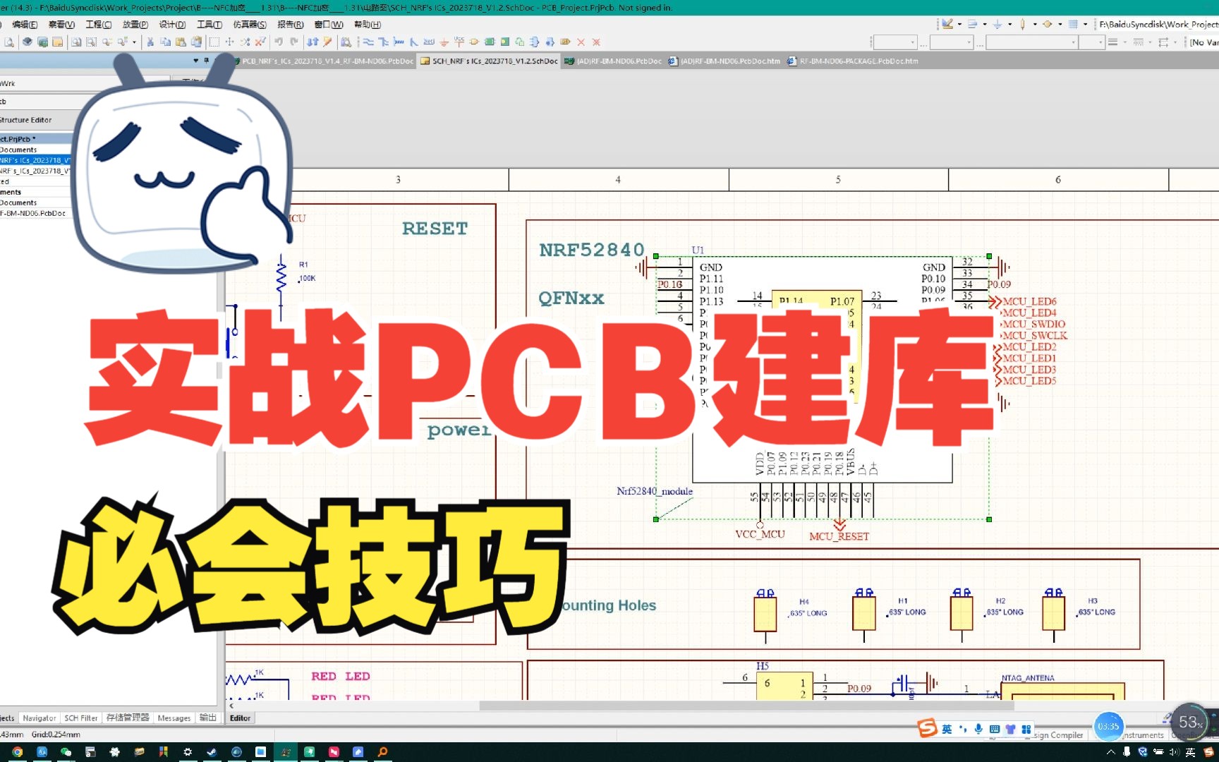 [图]【必会技巧】”实战”带你快速提取PCB板上器件封装，多脚芯片元件一次同时编辑上百个器件引脚名称！