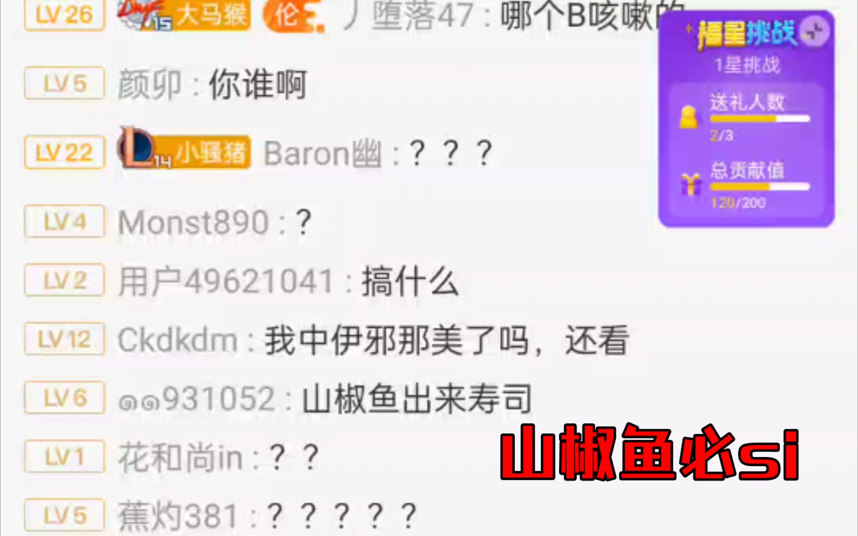 活动作品秽土鼬策划说现场山椒鱼疯狂si亡