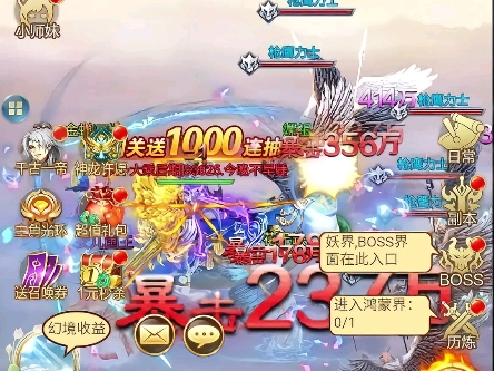 内部折扣,西游仙魔传内部折扣,悟空修仙传内部折扣,龙神之光内部折扣