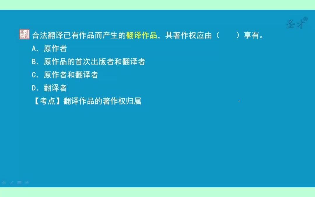 [图]2022年出版专业职业资格考试（初级/中级）基础知识理论实务真题练习题目圣才题库