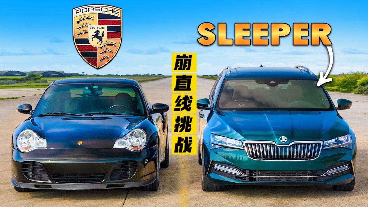 什么是Sleeper,看了这期就知道了哔哩哔哩bilibili