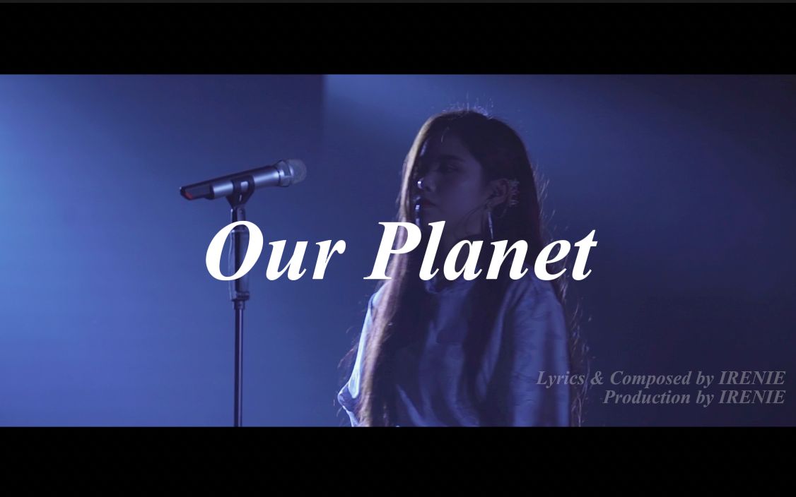 [图]IRENIE 正義星球 OUR PLANET “SPARK2021” Concert Music Video