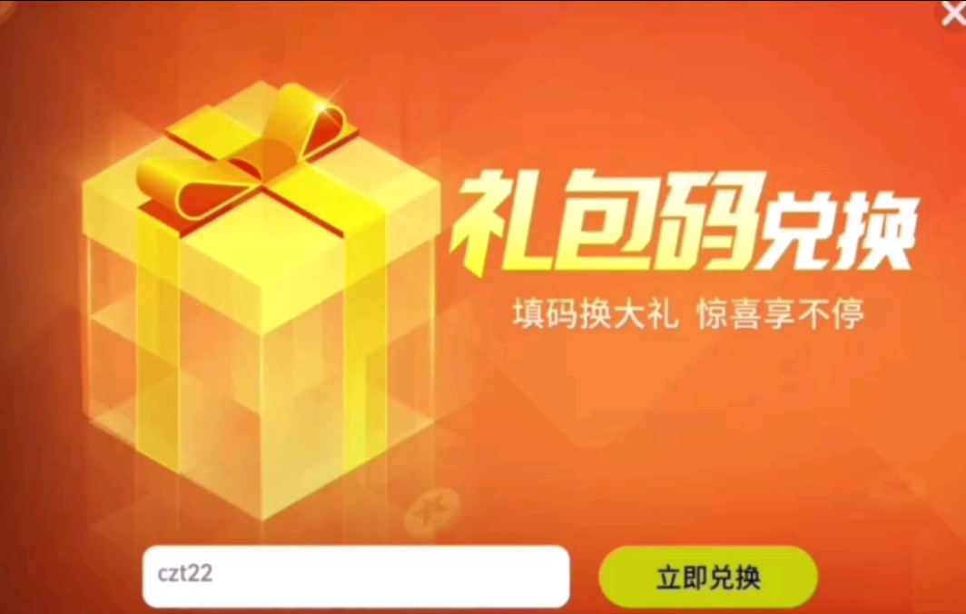 【实况足球】4.2最新600金币礼包码,兄弟们快来领取啊!