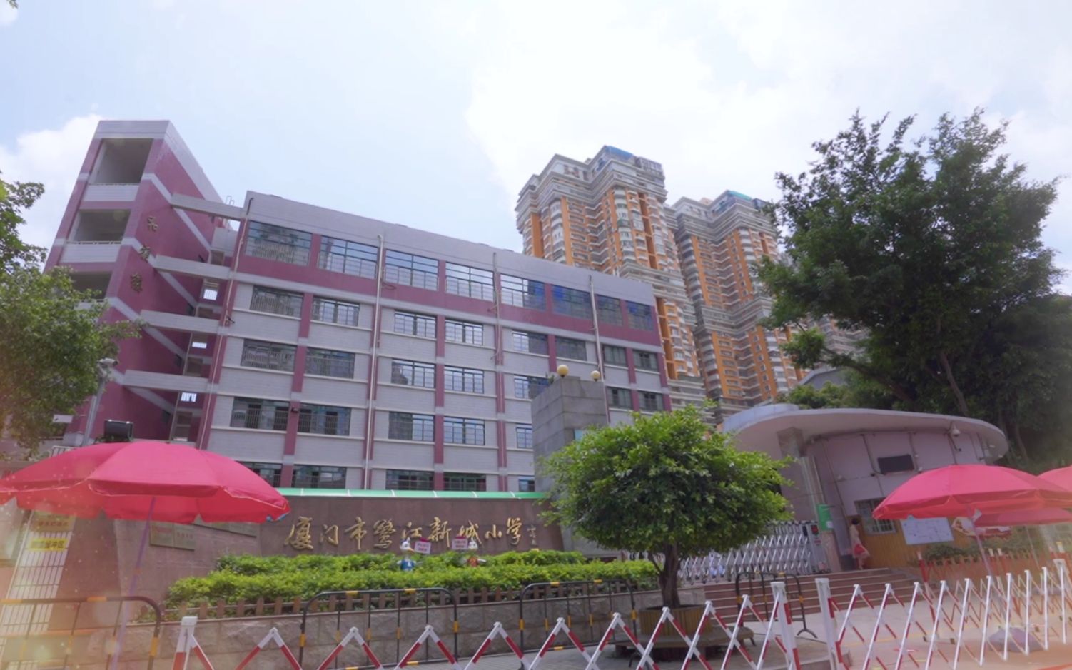 厦门市鹭江新城小学疫情宣传片