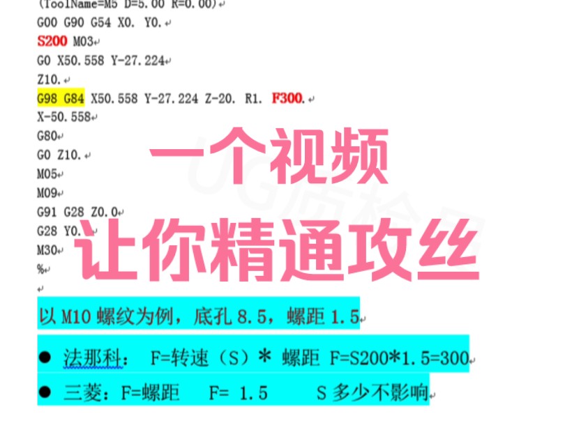 一个视频教会你如何攻丝哔哩哔哩bilibili