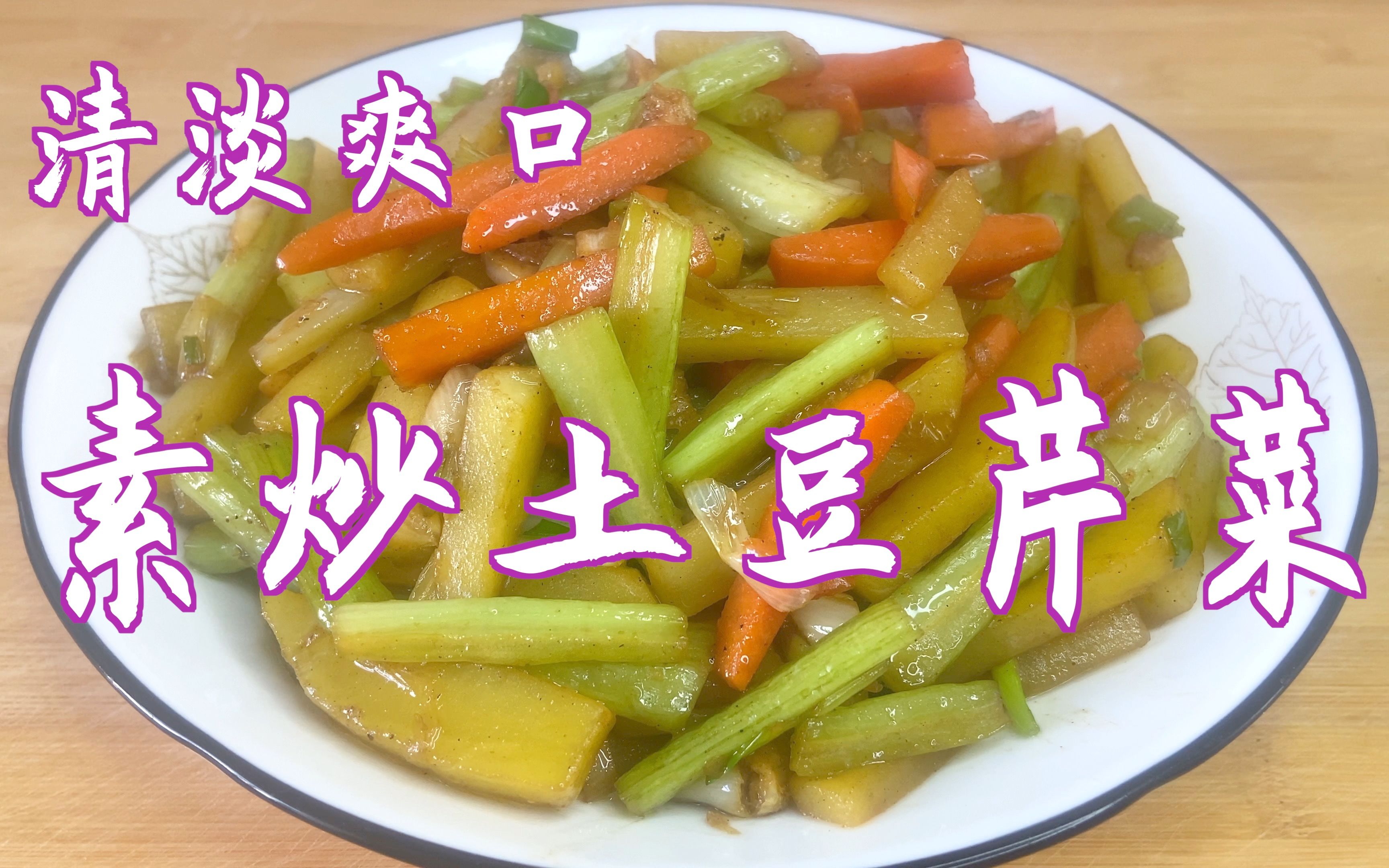 芹菜炒油豆腐,芹菜炒油豆腐的家常做法 - 美食杰芹菜炒油豆腐做法大全