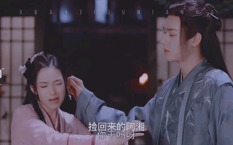 山河令温客行顾湘自己身处地狱却守护住了阿湘的天真烂漫老温的小太阳