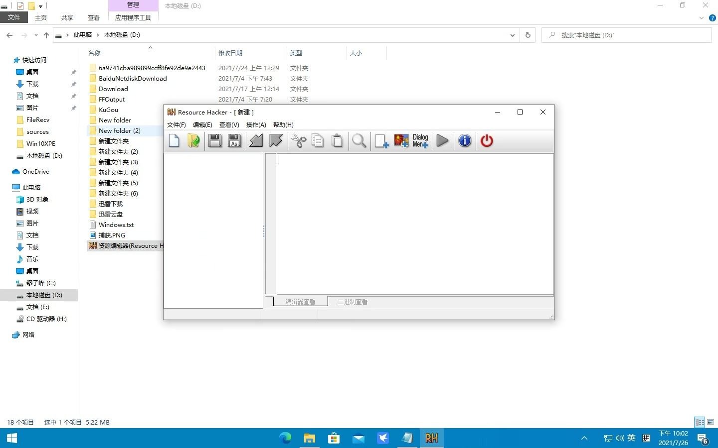  winlogon exe mui 