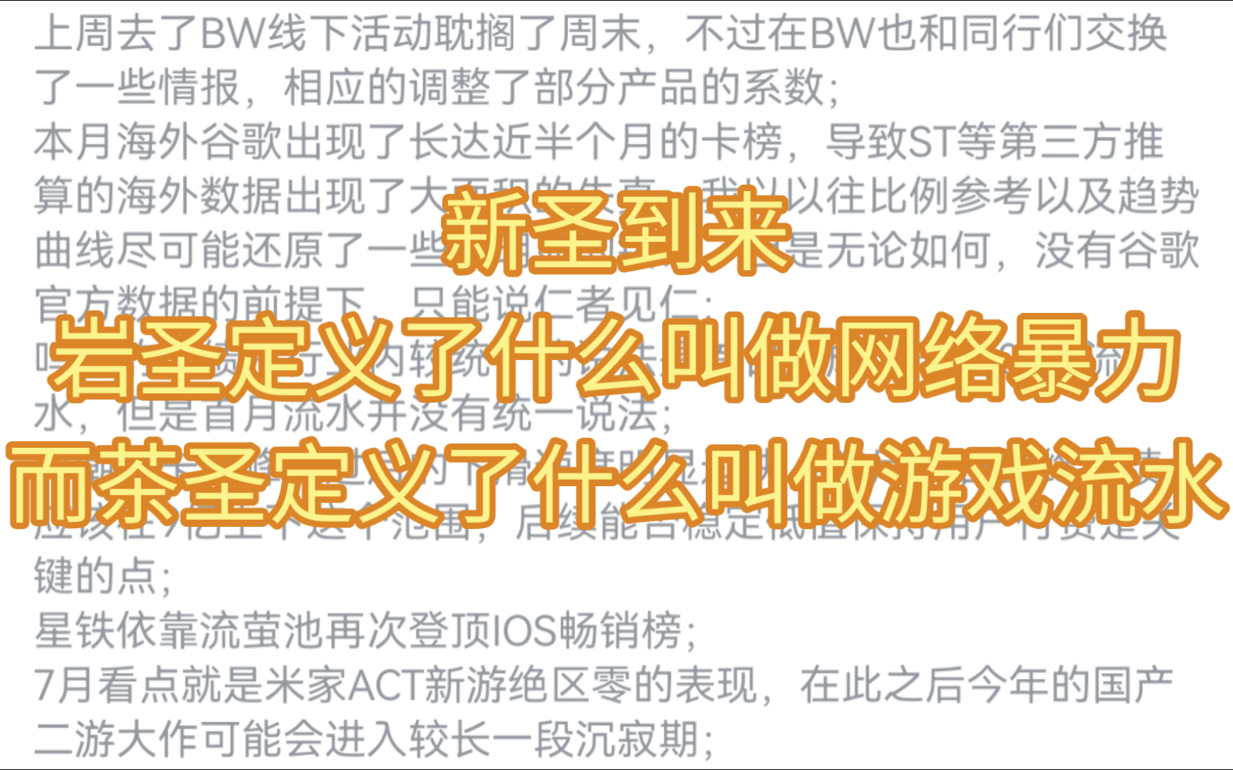 新圣到来,岩圣定义了什么叫做网络暴力,而茶圣定义了怎么叫做游戏流水哔哩哔哩bilibili原神