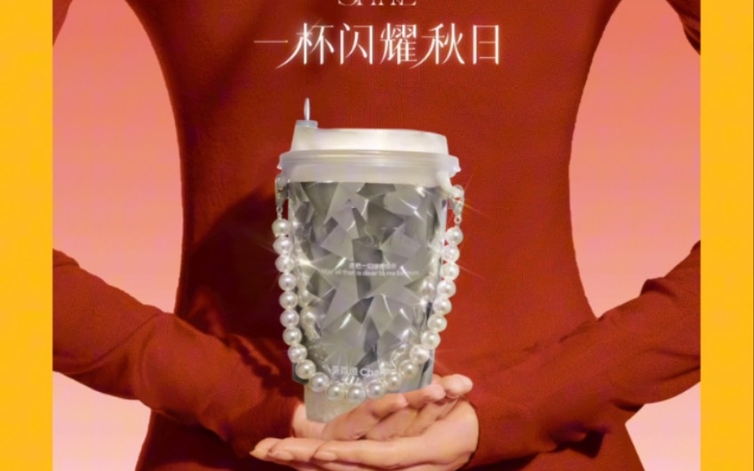 超美超好看,茶百道送你闪闪杯套 珍珠手提链啦,可diy手链和挂件!