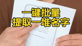 excel这个函数真的太好用了，居然没几个人知道