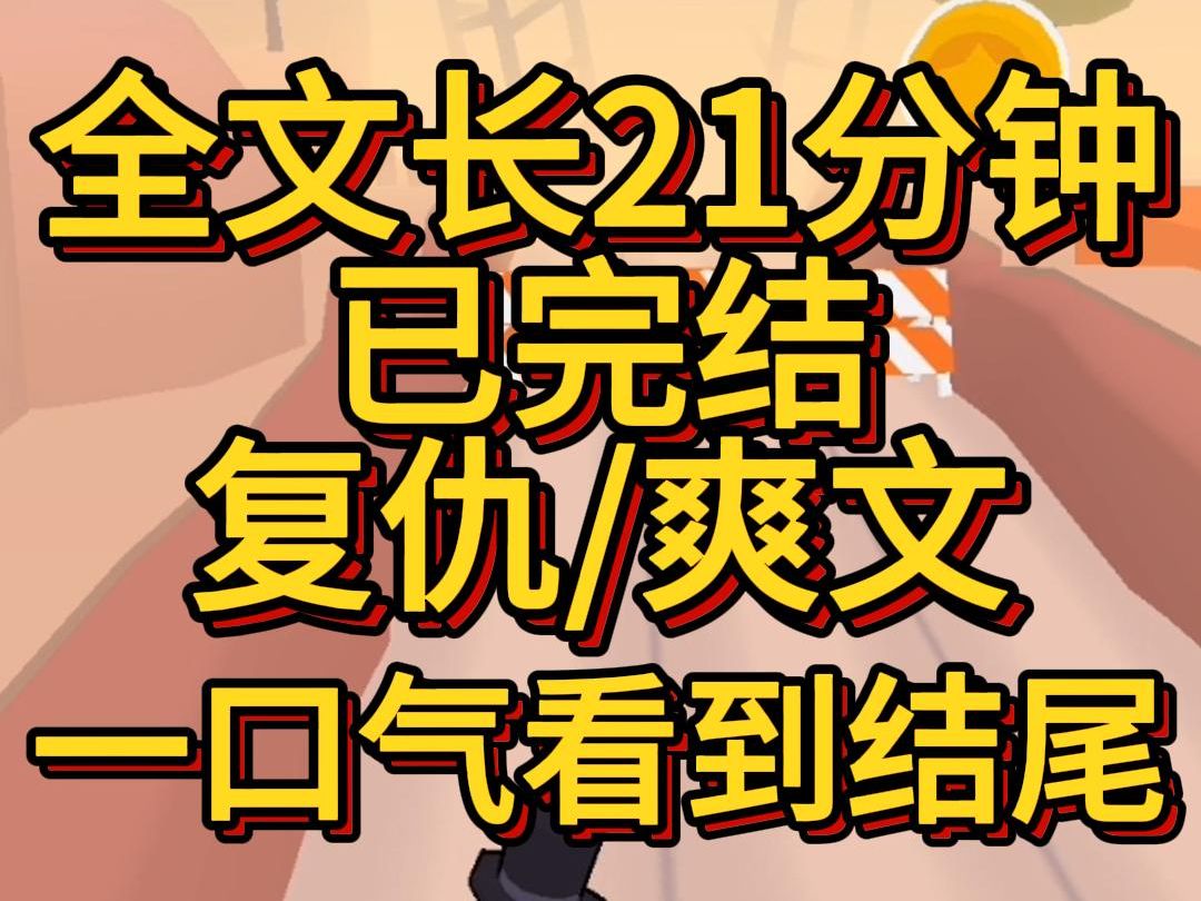 (爽文已完结)当我与武安侯世子定亲后的第5年养在外地的庶妹被接了回来他见了我那个庶妹后决定要与庶妹定亲树妹说他会亲手夺走属于他的世子妃之位...