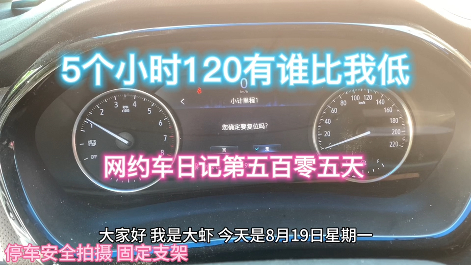 网约车日记第五百零五天,上海网约车司机日常工作生活,商务专车真实流水哔哩哔哩bilibili