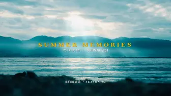 Download Video: 【索尼旅行记录】云南大理电影感旅拍VLOG｜SUMMER MEMORIES｜索尼 ZV-E1 旅拍短片