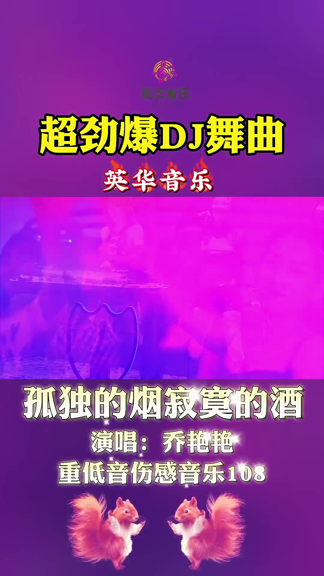 [图]重低音伤感音乐500首108孤独的烟寂寞的酒伤感情歌车载音乐