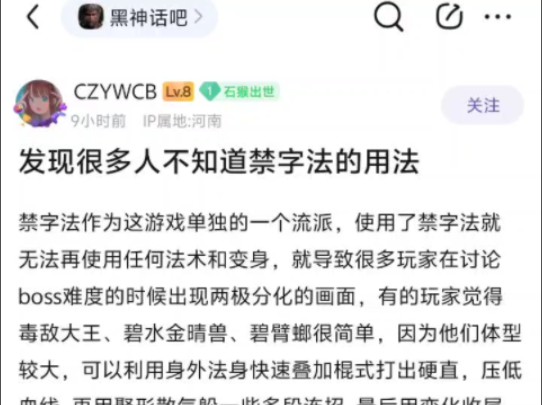 发现很多人不知道禁字法的用法!哔哩哔哩bilibili技巧