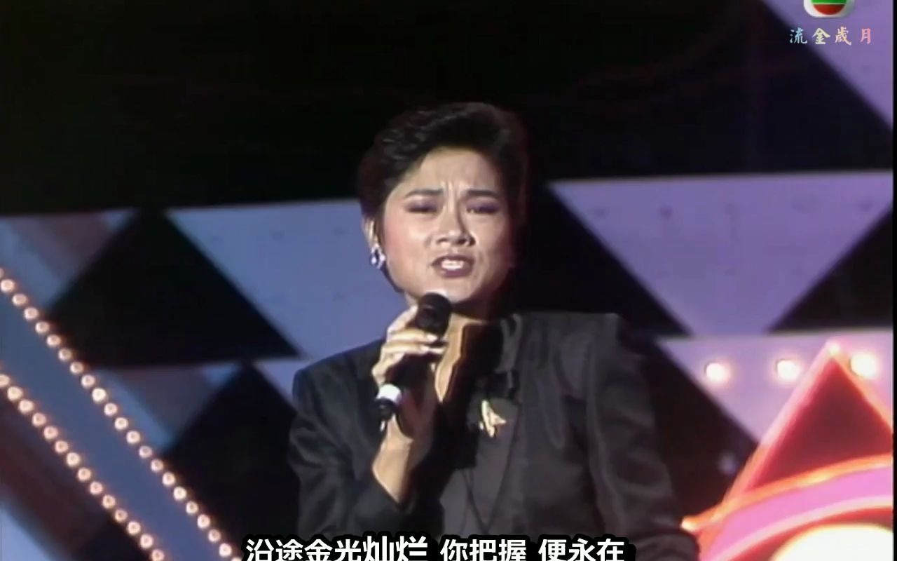 [图]叶丽仪：富贵逼人来 （1989.粤语）